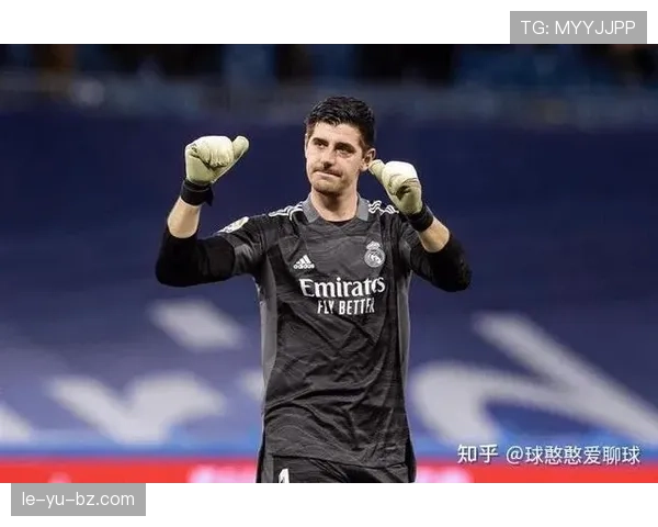 库尔图瓦2026合同前景成焦点，皇马门将面临留队或离队关键抉择