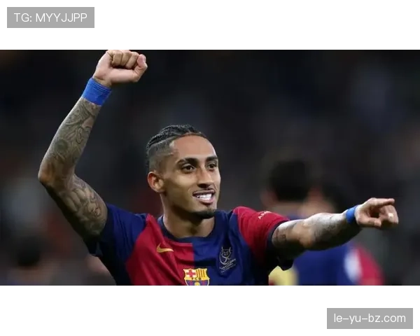 拉菲尼亚遭种族歧视，俱乐部联合发声共倡反种族主义斗争