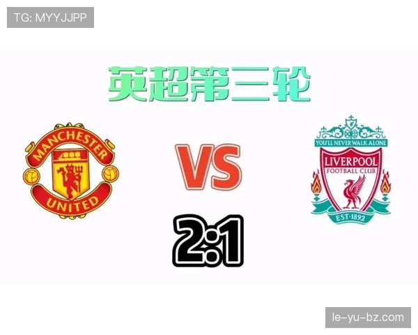 努涅斯与克洛普体系的战术适配性分析